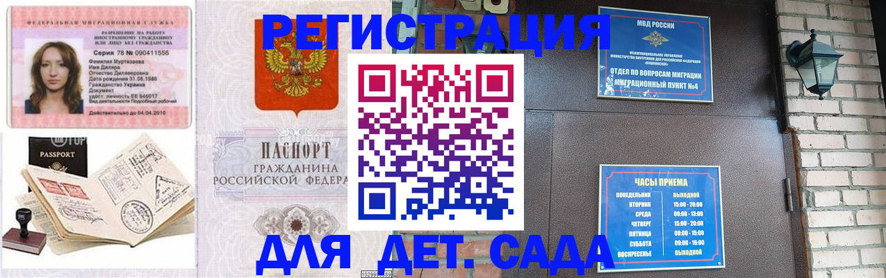 прописка поиск в Полярных Зорях