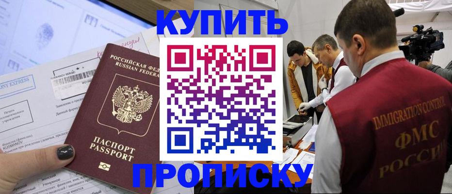 временная регистрация 2025 в Полярных Зорях